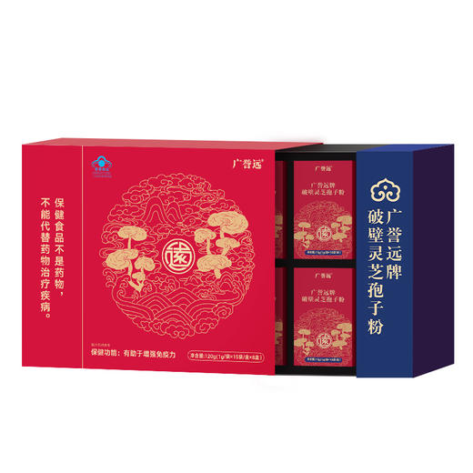 股-广誉远牌破壁灵芝孢子粉120g 商品图0
