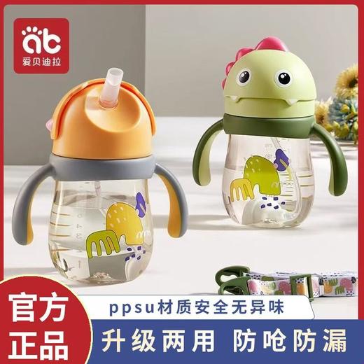 婴儿学饮杯鸭嘴饮杯ppsu吸管杯子宝宝喝水奶瓶防呛水杯直饮 商品图0