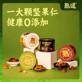 【熟道 熟半点 坚果脆脆】山核桃薄脆 夏威夷可可脆美味休闲零食坚果饼干两罐装礼盒装