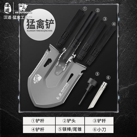 军武汉道【猛禽工兵铲】多功能工兵铲户外折叠铲子车载铲子军工铲 商品图4
