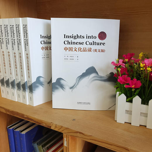 中国文化品读（英文版） 商品图2