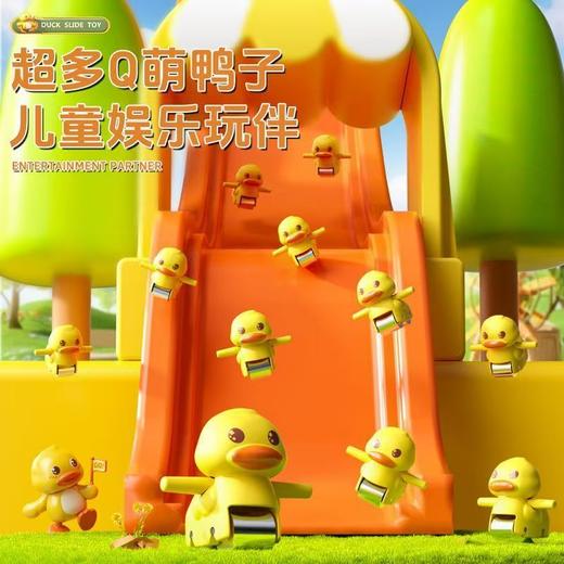 自动爬楼梯小鸭子儿童益智拼装电动轨道车小黄鸭滑滑梯声灯光玩具 商品图3