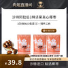 <有书甄选>沙特进口【椰枣坚果夹心】天然果糖健康干果100克/袋 商品缩略图1