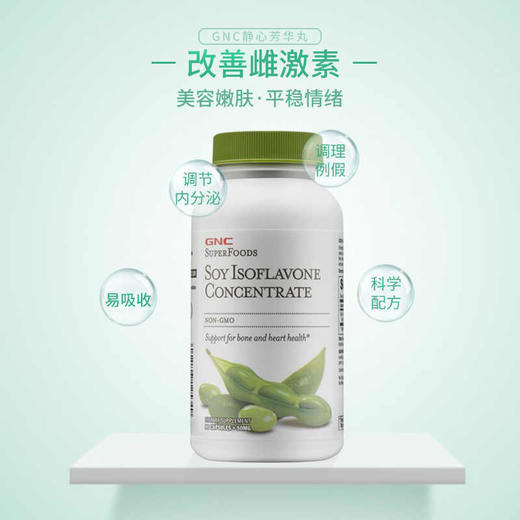 GNC健安喜浓缩大豆异黄酮胶囊90粒 商品图1