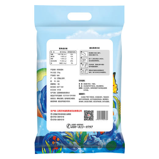 万年贡 虾田丝苗米 2.5kg 商品图2
