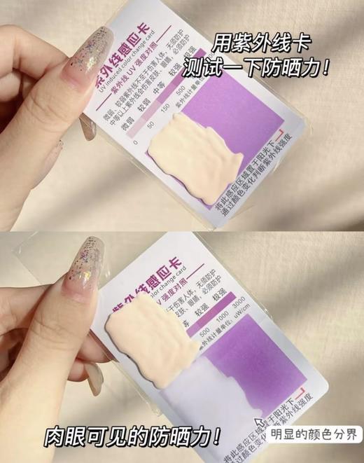 Clarins/娇韵诗清透防晒乳隔离乳新款50ml 粉色/透明 孕妇可用SPF50 商品图6