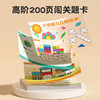 【磁力几何趣玩盒】磁力拼图 七巧板 几何积木 宝宝幼儿园 益智力3到6岁男孩女孩儿童玩具220pcs 商品缩略图2