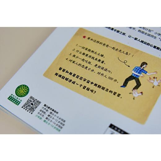 【独秀书香卡】魔法象·故事森林  无人岛上的孤独星部落  8~14岁  儿童文学  桥梁书 商品图3