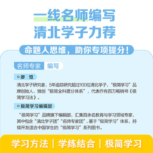 一本书学完小学英语 商品图1