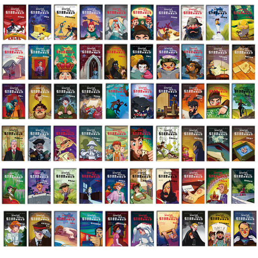 【8-15岁】《福尔摩斯探案集》(全60册)【赠品】福尔摩斯徽章随机2选1 商品图4