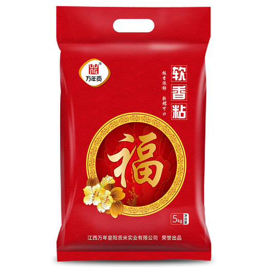 万年贡 长粒大米软香粘福米 5kg 商品图0