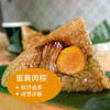 【热销推荐】中粮悠采自组粽蛋礼盒1160g（粽悦礼袋100g*8+60g*6鸭蛋） 商品缩略图4