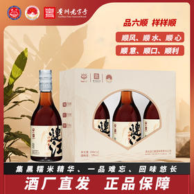 黔南惠水【黑糯米酒】贵州老字号值得信赖全国包邮