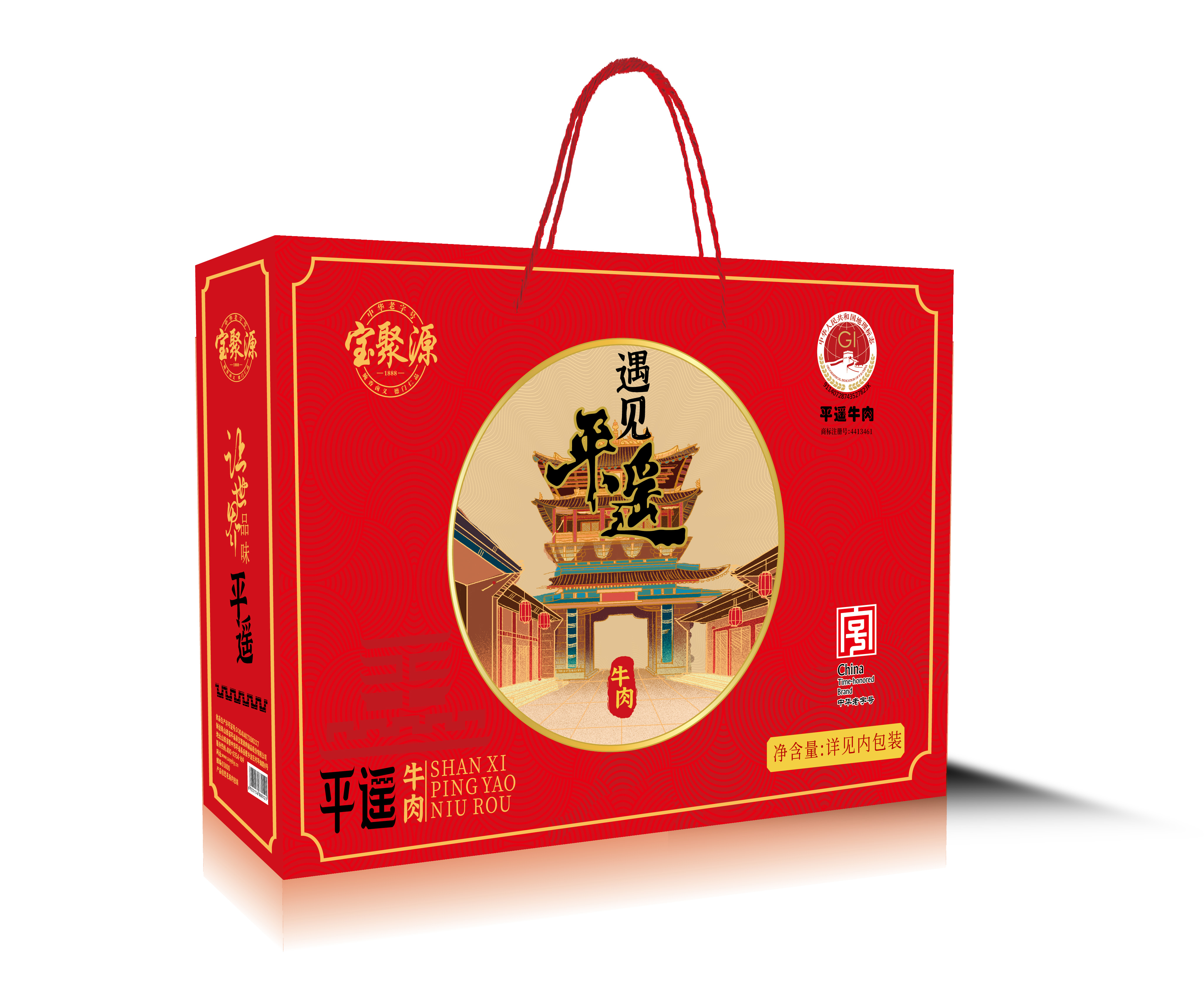 YP 宝聚源平遥牛肉原味120g／袋*5袋、酱香味120g／袋*5袋