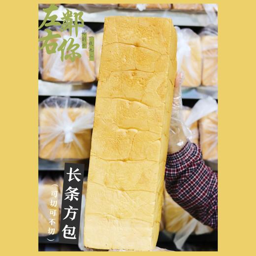 提子长条方包 | 薄切24片 商品图0