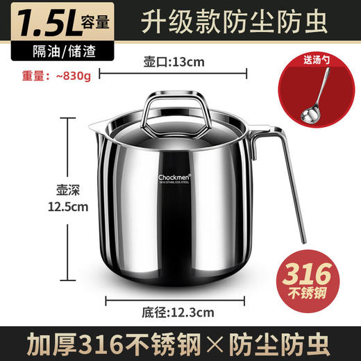 【德国贵族体验滤油壶】316不锈钢油壶猪油罐滤油壶带盖网厨房过滤油渣神器 商品图7