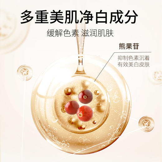 清爽丝滑美白身体乳 滋润肌肤 持美白祛斑特证 300g 商品图4