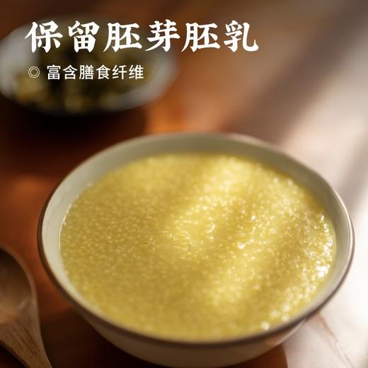 【清心湖甄选&全网比价】有机鲜芽金米（有机小米）5斤  保留胚芽和胚乳 当季新谷粗碾 富含膳食纤维 粗粮杂粮 香软稠黄 黏腻软糯 带盖包装好保存 商品图4