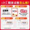 【各地通用】2025春下小学期末真题精编1-2年级期末考试冲刺试卷 商品缩略图1