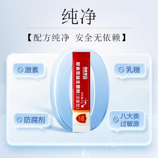 【专利益生菌】即食型益生菌粉 专利菌株 平衡菌群 商品图4