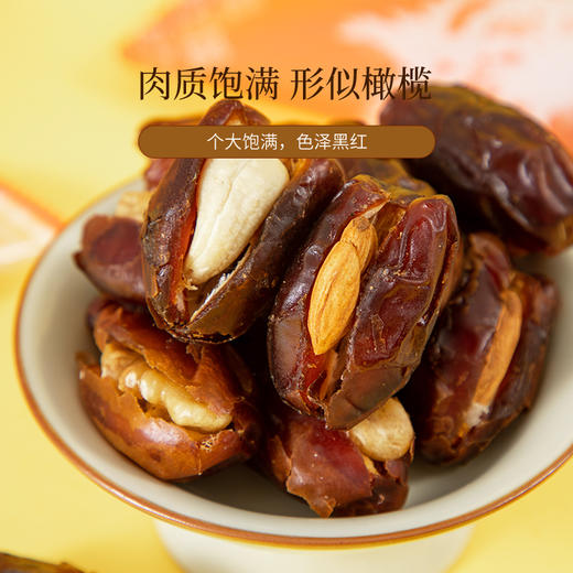 <有书甄选>沙特进口【椰枣坚果夹心】天然果糖健康干果100克/袋 商品图3