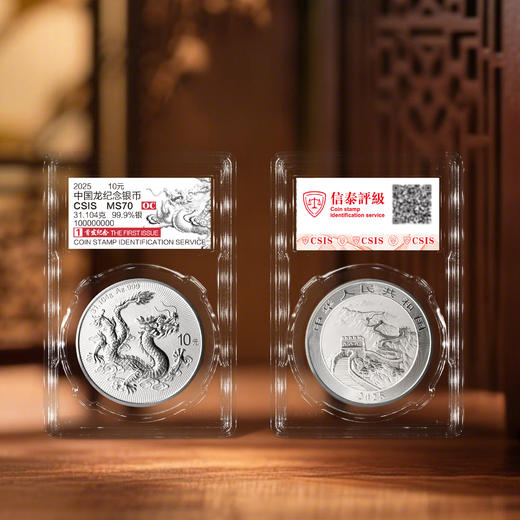 2025年龙文化银币 首日纪念封装评级 商品图0