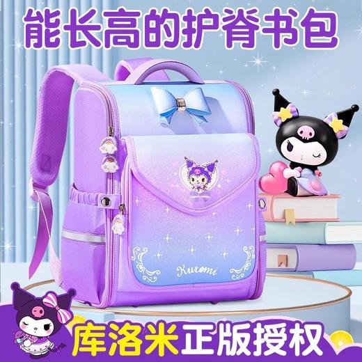 库洛米书包小学生儿童一年级双肩包减负护脊超轻大容量高颜值 商品图3
