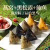 九龙半岛高端臻品粽子燕窝滋心礼盒燕窝冰心粽即食水晶甜粽端午送礼/8个装(送精美礼袋） 商品缩略图9