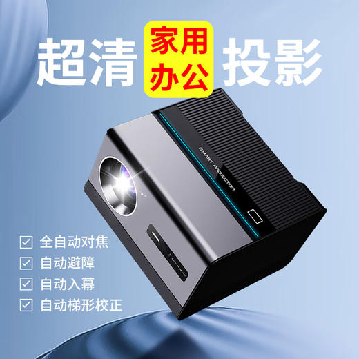 索飞MX-20 新款超高清投影仪家用办公投影机1080P 旗舰版 灰色【鲜知30.0】 商品图0