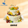 12+8英寸水果•儿童•女神•男神生日蛋糕（9选1） 商品缩略图7