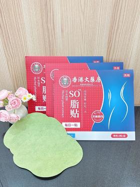 【体重管理年】开启！​肚子上贴一物，睡觉都在瘦！不节食7天腰细一圈！