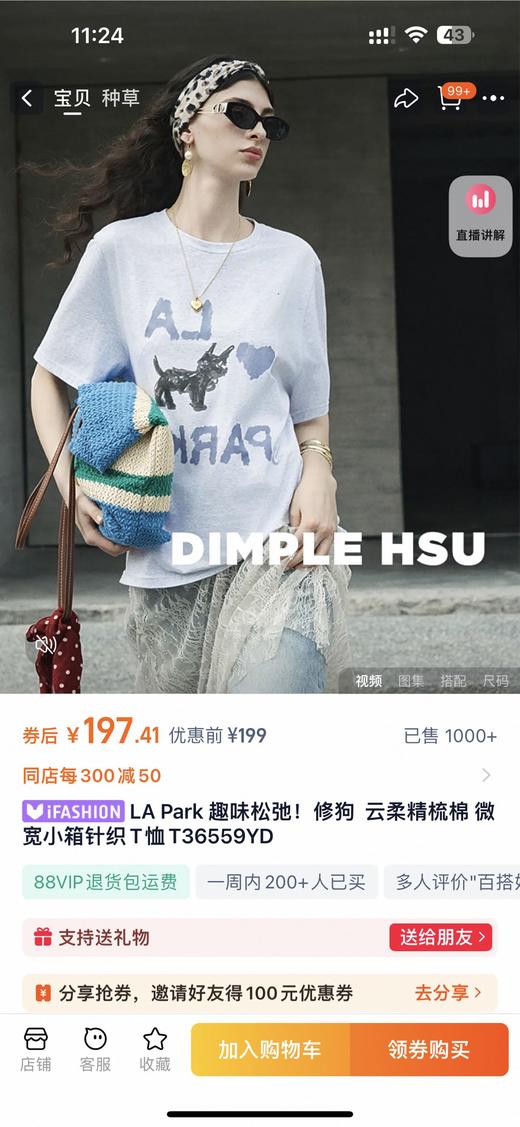 直发【2247】韩国出口订单~ LA Park 趣味松弛！修狗云柔精梳棉针织T恤 商品图1