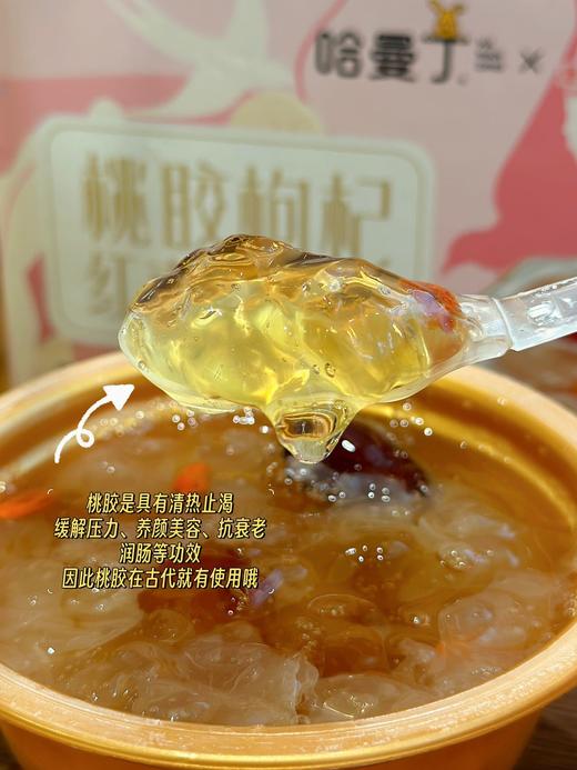 【哈曼丁·桃胶枸杞红枣银耳羹】 配料干净，每一口都是天然滋养 滋味非凡，健康从每一餐开始！ 纯天然，滋味好 给您带来的不仅是美味，更是健康与自信 商品图5
