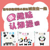 熊猫宝宝做体操全3册小鸡球球作者入山智新作0-2岁启蒙绘本图画书 商品缩略图2
