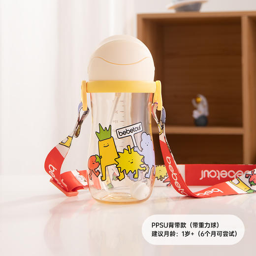 bebetour学饮杯宝宝水杯儿童吸管杯 商品图0