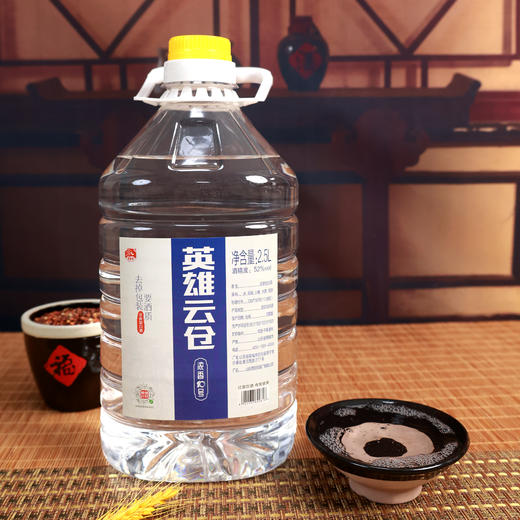 【每桶送搪瓷茶缸1个】景阳冈 52度英雄云仓浓香10号 2.5L桶装 商品图1