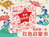 9787521218800 你好，小红星！（我的第一本红色启蒙书） 商品缩略图1