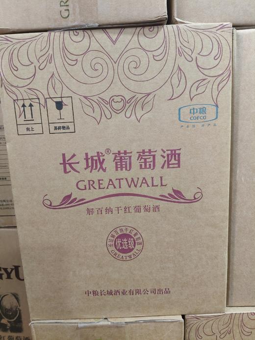 2024年长城解百纳干红葡萄酒优选级双支礼盒 酒精度13度 整箱750ml*2瓶*3盒包邮 商品图4
