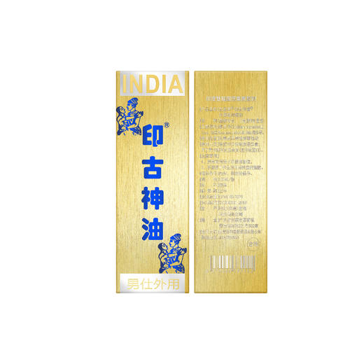 古圣堂 印古神油皇朝精品喷剂 延时喷雾男用延迟喷剂10ml 商品图1