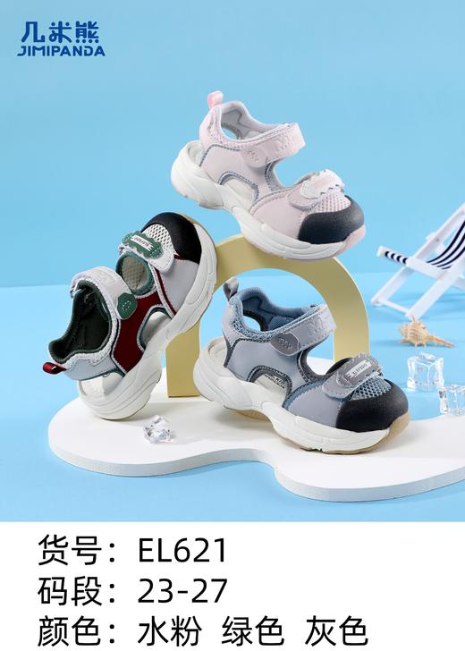 几米熊 EL621  包头凉鞋 23-27 商品图0