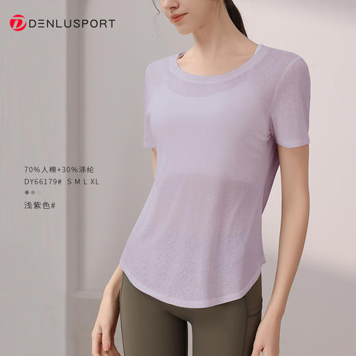 DENLUS瑜伽服上衣女夏薄款速干普拉提训练健身短袖运动罩衫 DY66179 商品图13