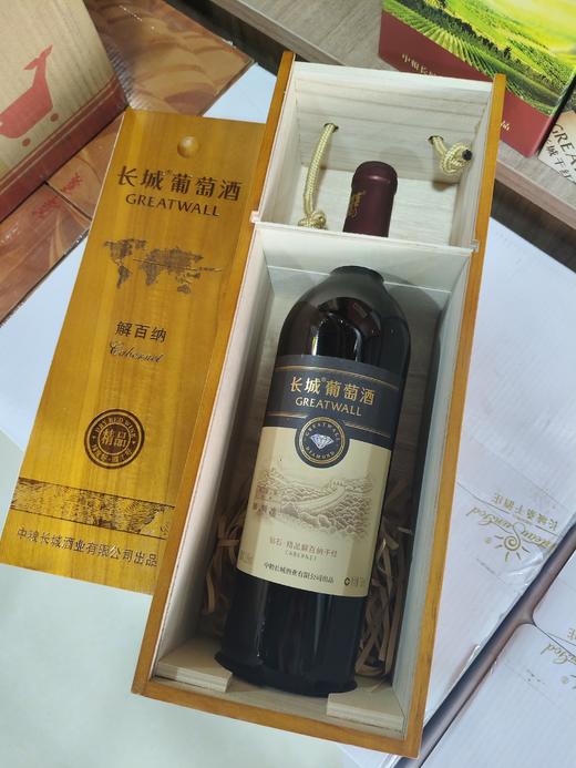 长城钻石精品解百纳干红葡萄酒 酒精度12.5度 整箱750ml*6瓶包邮 商品图0