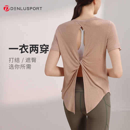 DENLUS瑜伽服上衣女夏薄款速干普拉提训练健身短袖运动罩衫 DY66179 商品图2