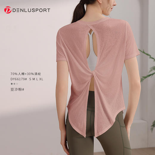 DENLUS瑜伽服上衣女夏薄款速干普拉提训练健身短袖运动罩衫 DY66179 商品图7