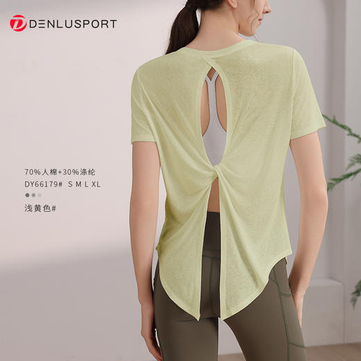 DENLUS瑜伽服上衣女夏薄款速干普拉提训练健身短袖运动罩衫 DY66179 商品图5