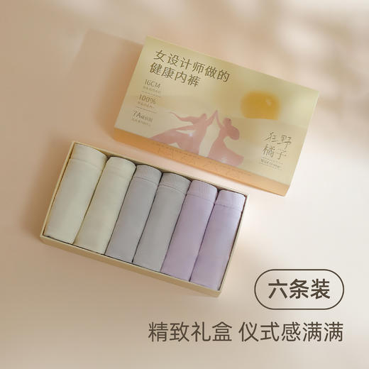【重磅推荐 必入的内裤没有之一！桑蚕丝内裤 加长升级版 】女设计师做的内裤，16cm加长裆，7A级抗菌，85-145斤可穿（6条装） 商品图7