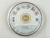 2010年特级金印圆茶 商品缩略图0