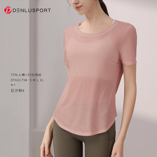 DENLUS瑜伽服上衣女夏薄款速干普拉提训练健身短袖运动罩衫 DY66179 商品图8