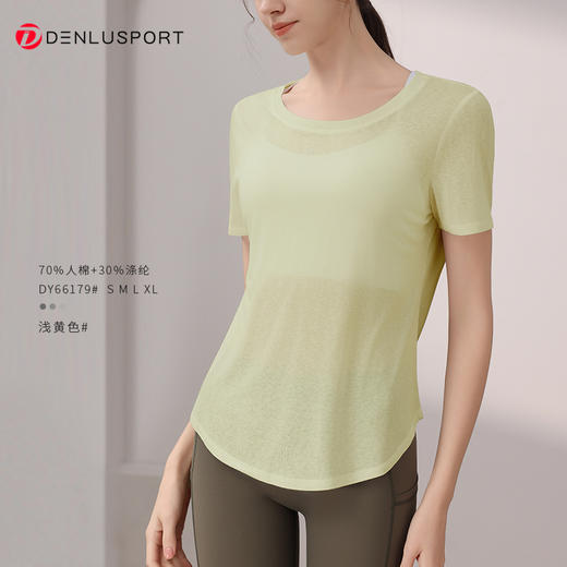 DENLUS瑜伽服上衣女夏薄款速干普拉提训练健身短袖运动罩衫 DY66179 商品图6