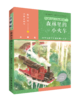 9787521212594   森林里的小火车 商品缩略图0